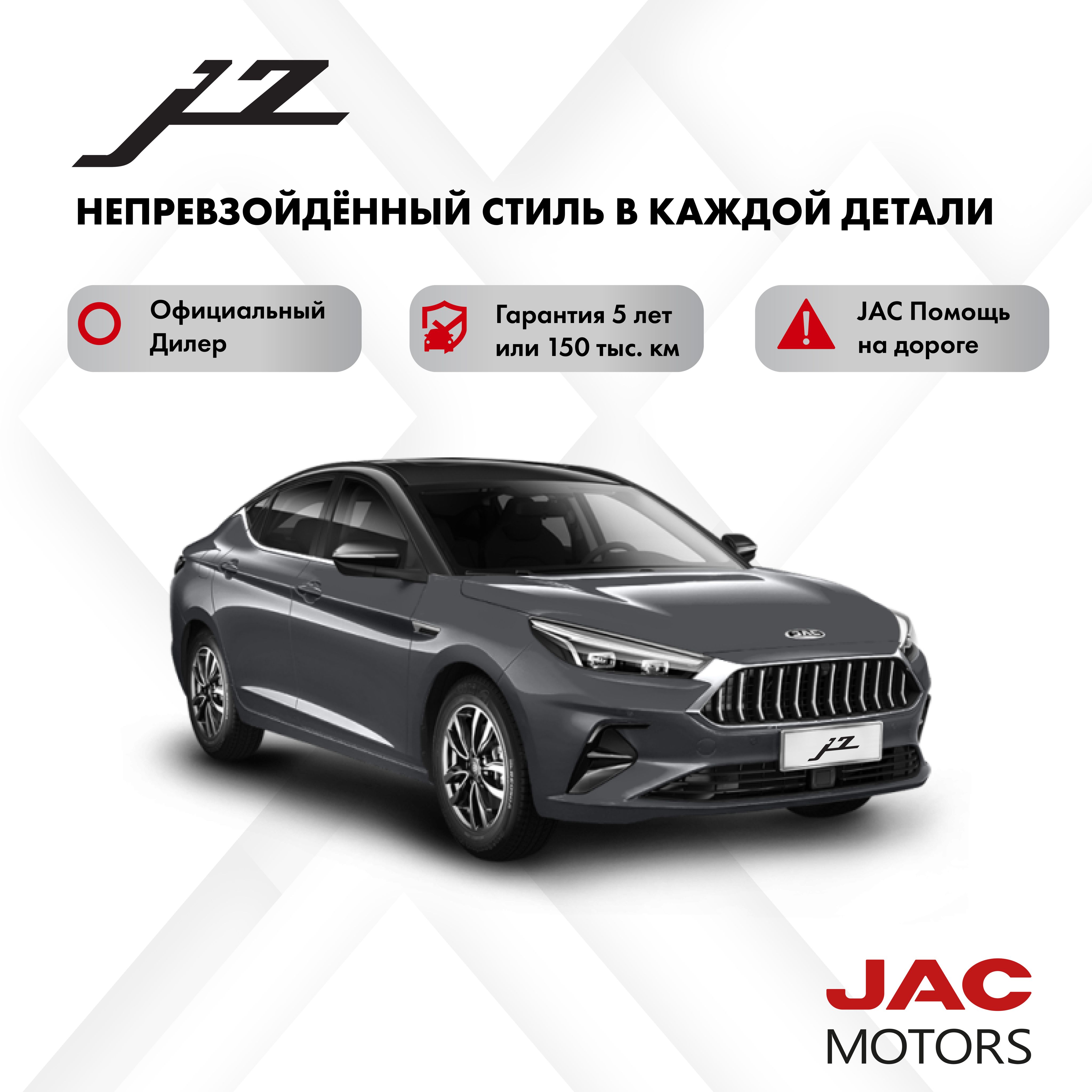 JAC J7 Автомобиль 1.5 л CVT, Лифтбэк Серая платина