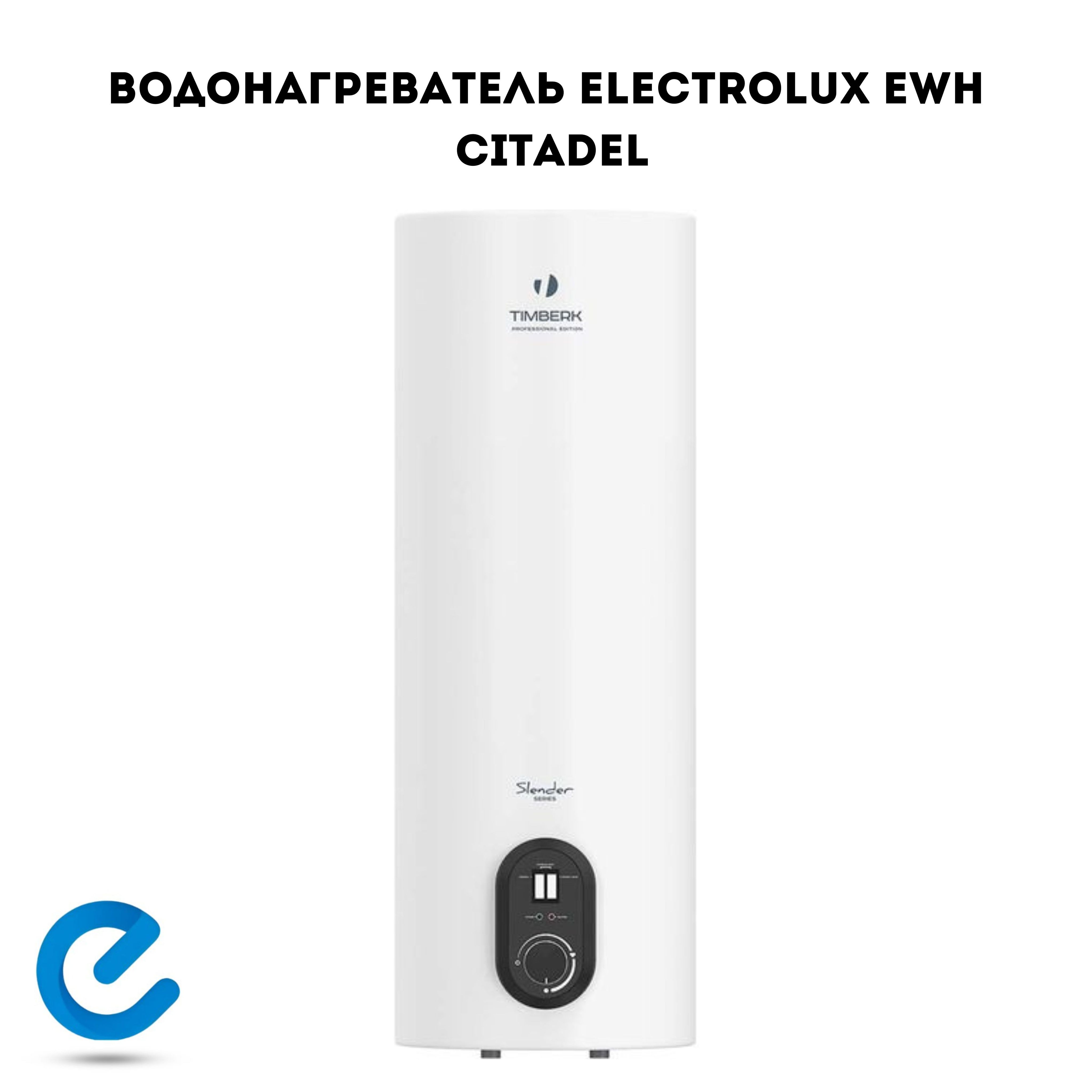 Timberk swh rs7 50. Водонагреватель электрический timberk swh rs7 40 v. водонагреватель timberk 50 литров. водонагреватель тимберг 100 литров. водонагреватель тимберк 100л модель 2011 года.