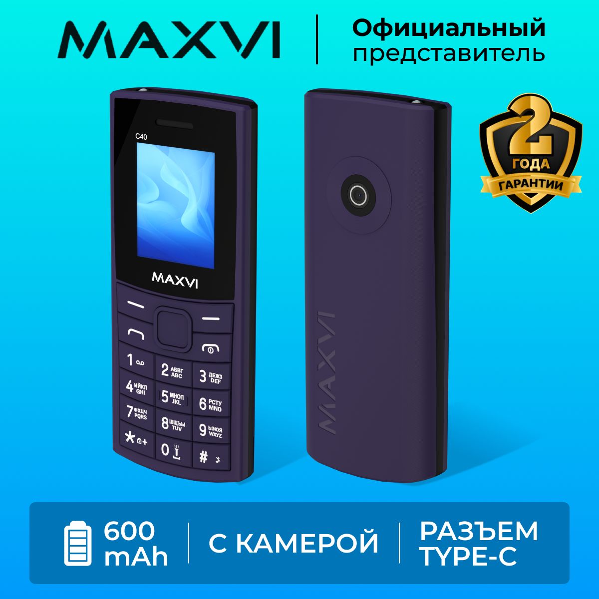 Мобильный телефон Maxvi C30/40, фиолетовый - купить по выгодной цене в  интернет-магазине OZON (1584151904)