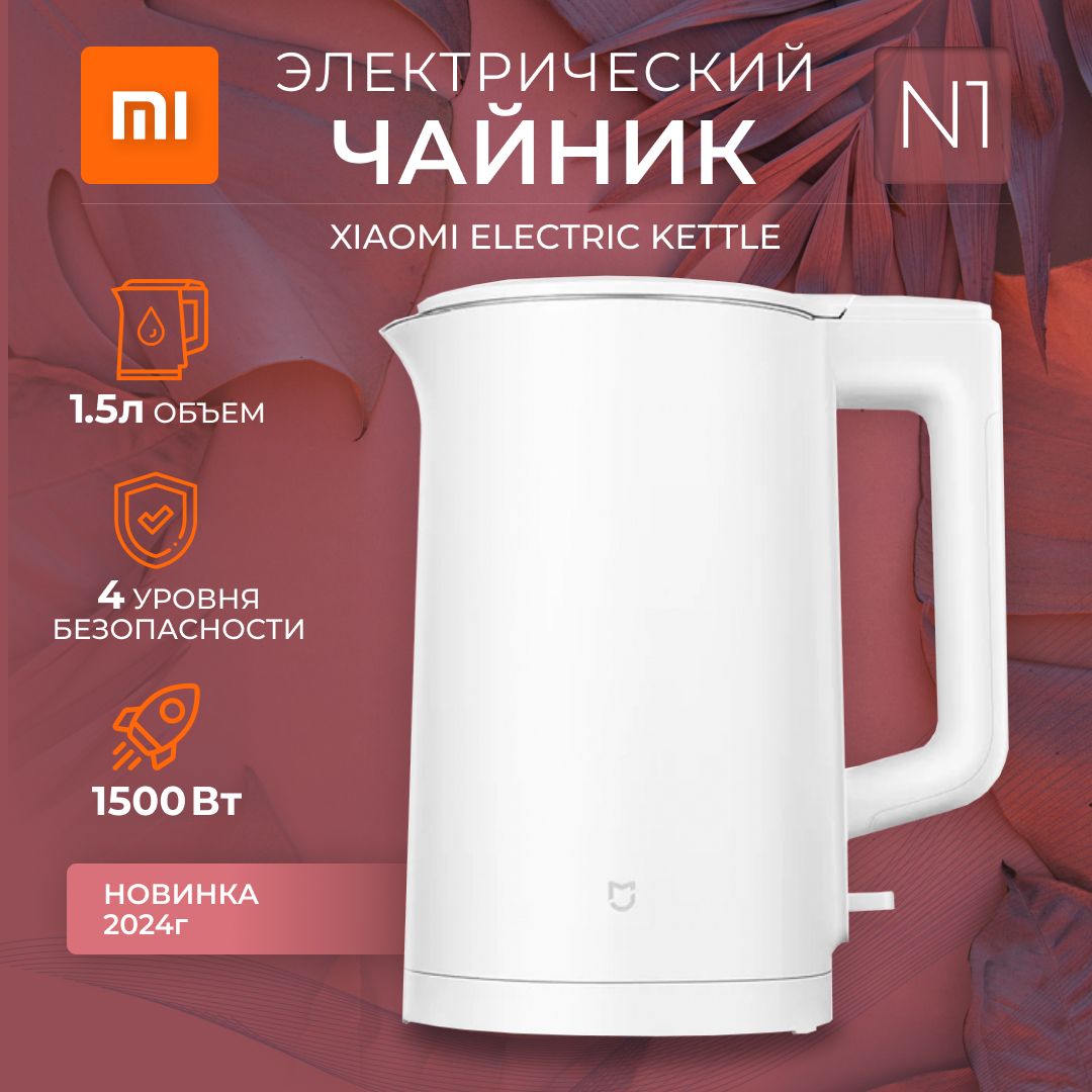 ЧайникэлектрическийXiaomiMijiaElectricKettleжаропрочный,1500Вт,на1,5литра,быстрыйнагрев,вертикальнаяручка/Умныйэлектрочайник,белый