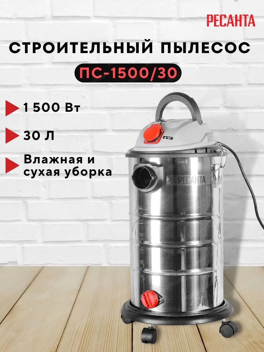 Мешки Для Пылесоса Ресанта 1500 20 Купить