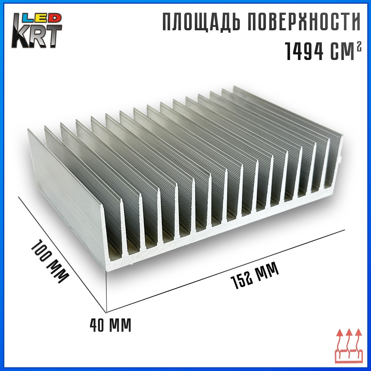 Профильрадиаторныйалюминиевый152х40х100мм.Радиаторохлаждения,теплоотвод,охлаждениесветодиодов