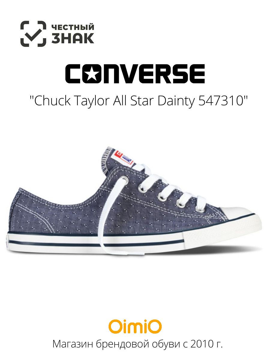 Converse Chuck Taylor All Star Dainty OZON 439715436