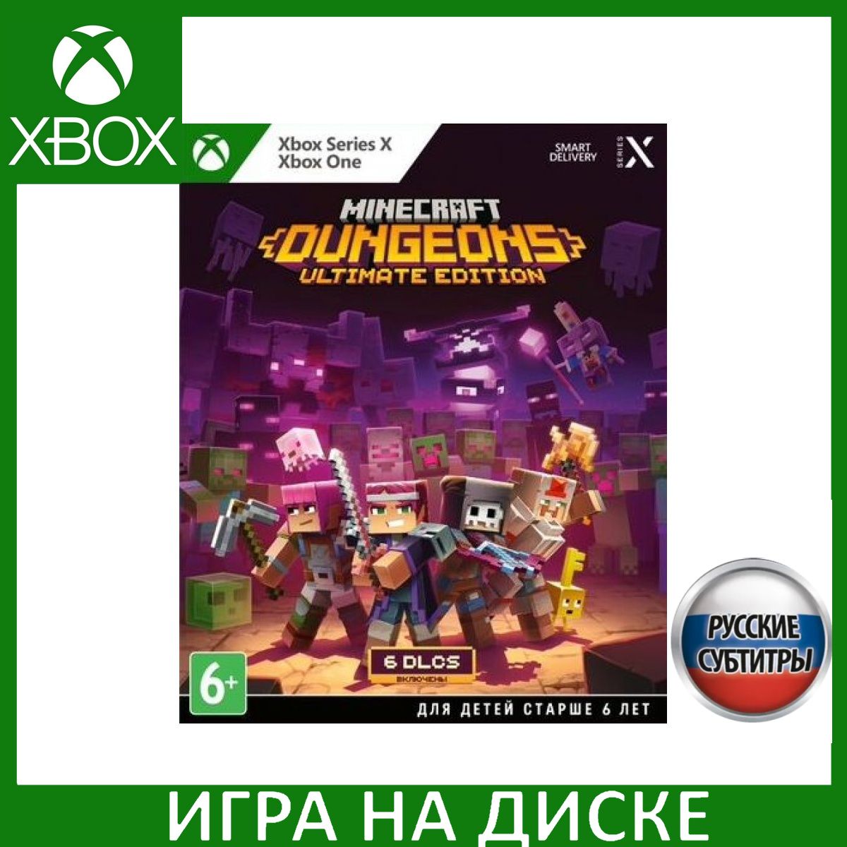 Игра Minecraft Dungeons Максимальный выпуск (Ultimate Edition) Xbox One, Series X Русская Версия Диск на Xbox