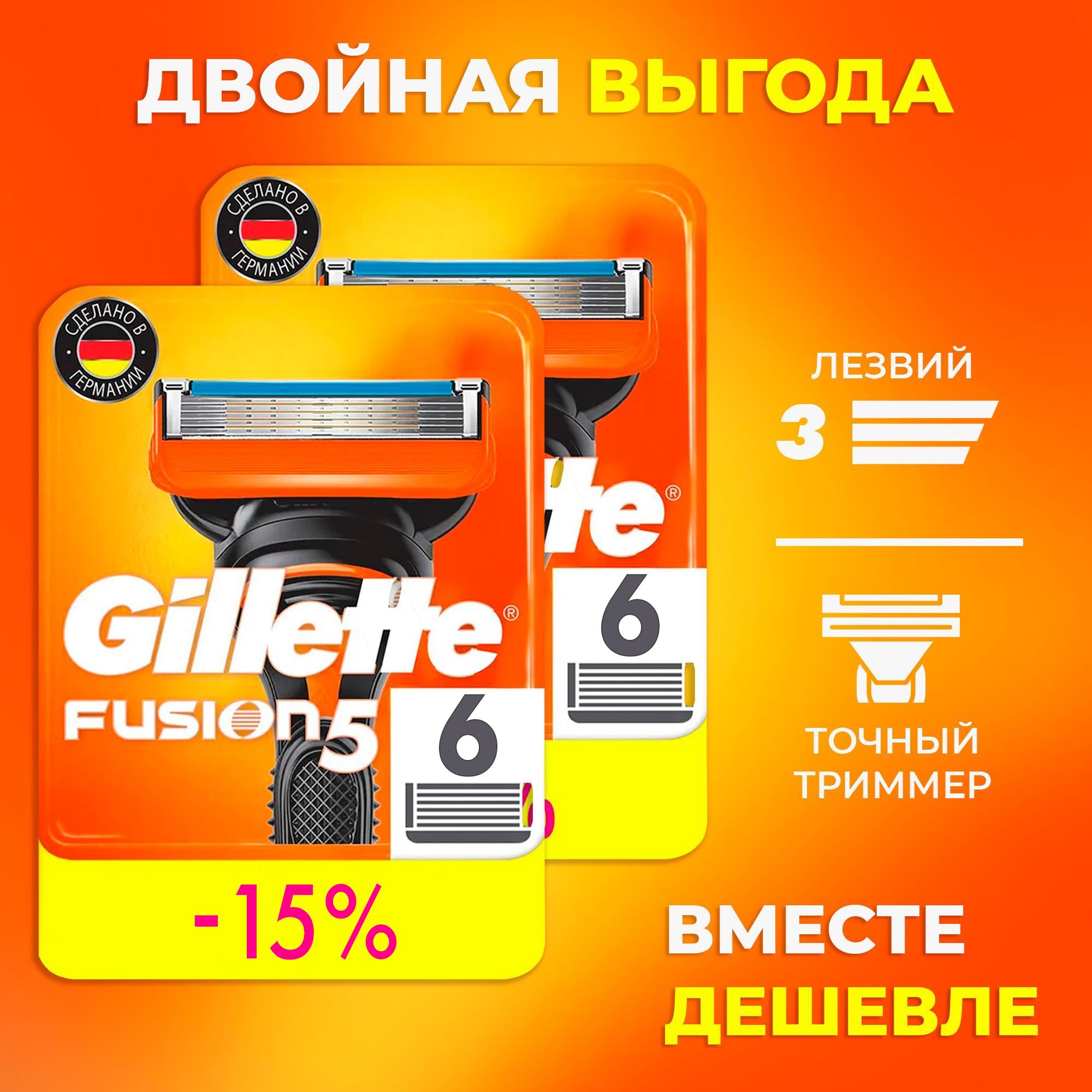 ГодовойзапассменныхкассетдлябритьяGilletteFusion5,6+6(12шт)