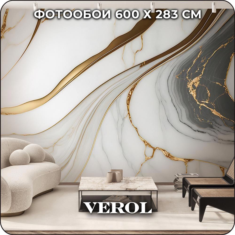 Фотообои 3D на стену флизелиновые VEROL "Мрамор" 600х283 см, обои для кухни моющиеся