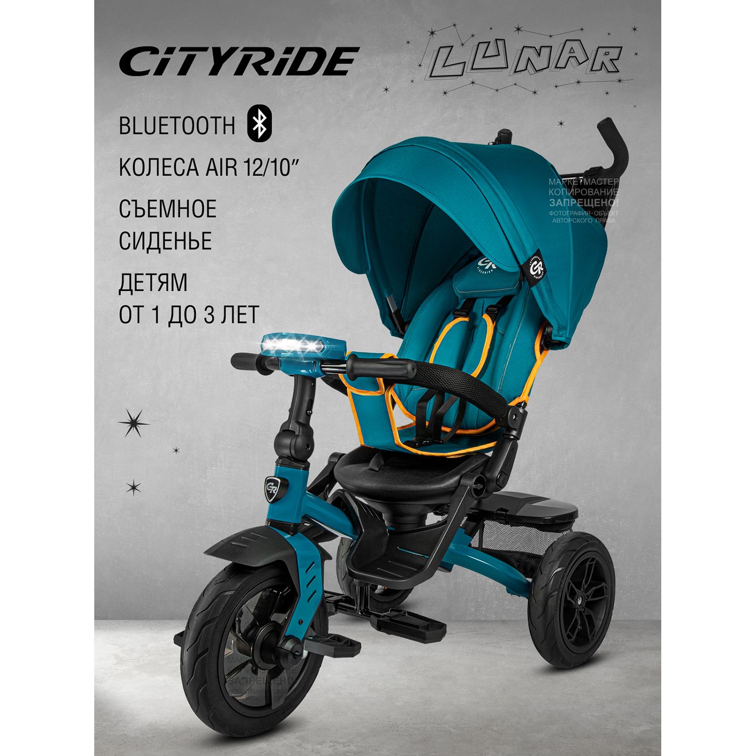 Велосипед детский трехколесный с ручкой CITYRIDE LUNAR 2.0