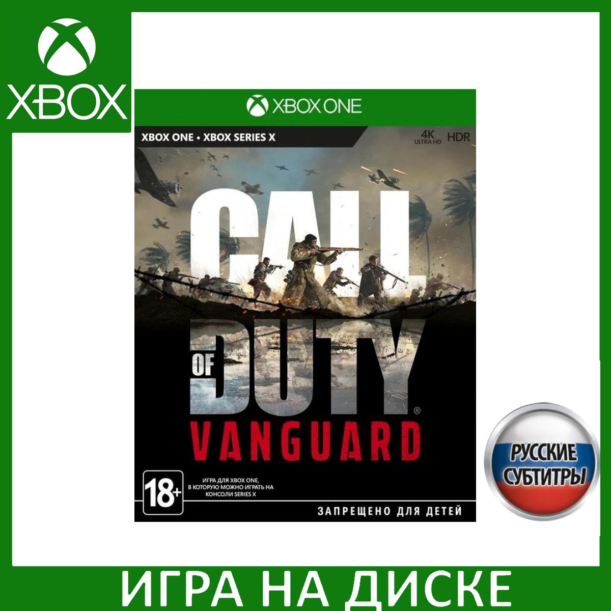 Игра Call of Duty: Vanguard Русская (Xbox One, Xbox Series, Русские субтитры)  купить по низкой цене с доставкой в интернет-магазине OZON (1331090035)