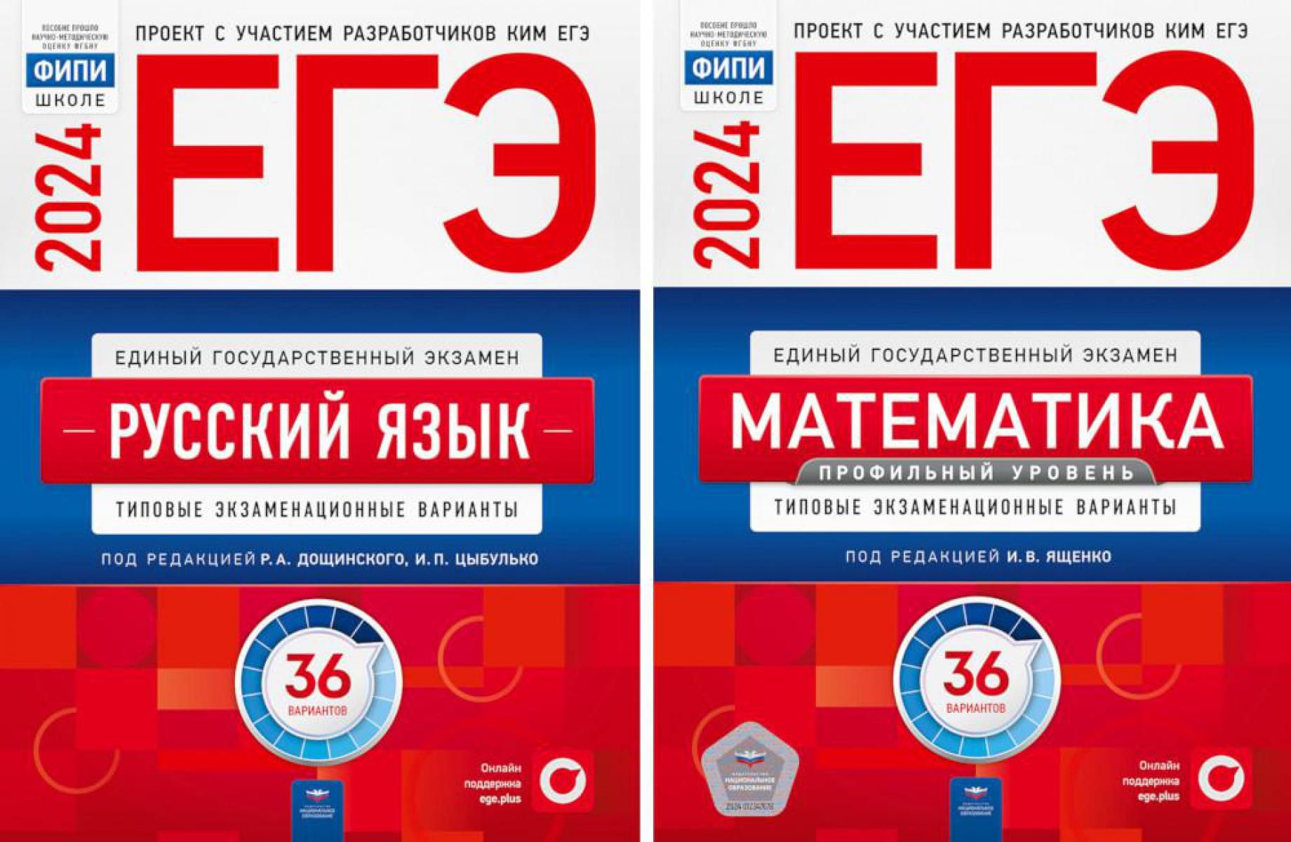 Огэ р яз. Комплект огэ. наборы для огэ.