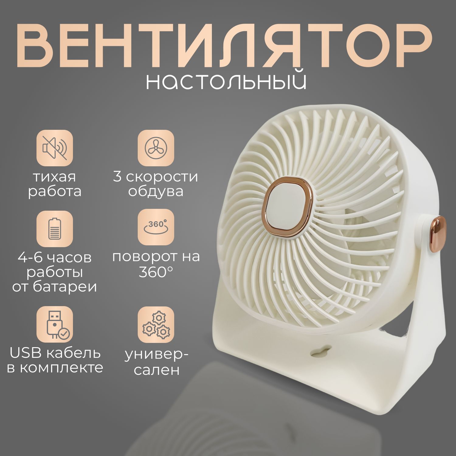 Настольный портативный мини вентилятор от USB синий для дома офиса или путешествия от аккумулятора/ бесшумный