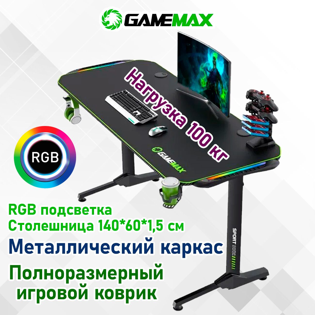 КомпьютерныйстолдлягеймераGameMaxD140-Carbon-RGB