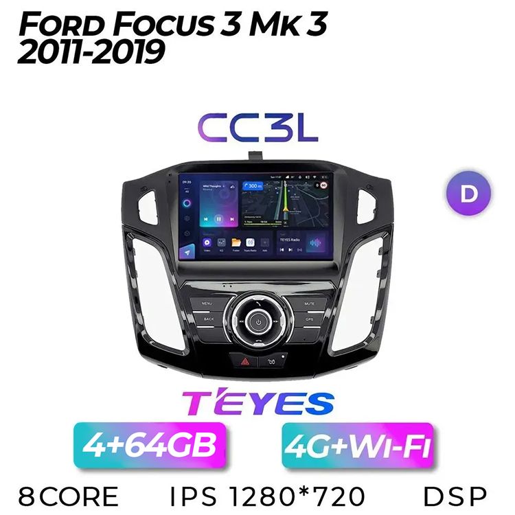 ШтатнаяавтомагнитолаTeyesCC3L/4+64GB/4G/FordFocus3/ФордФокус3/КомплектD/головноеустройство/мультимедиа/автомагнитола/2din/магнитолаandroid