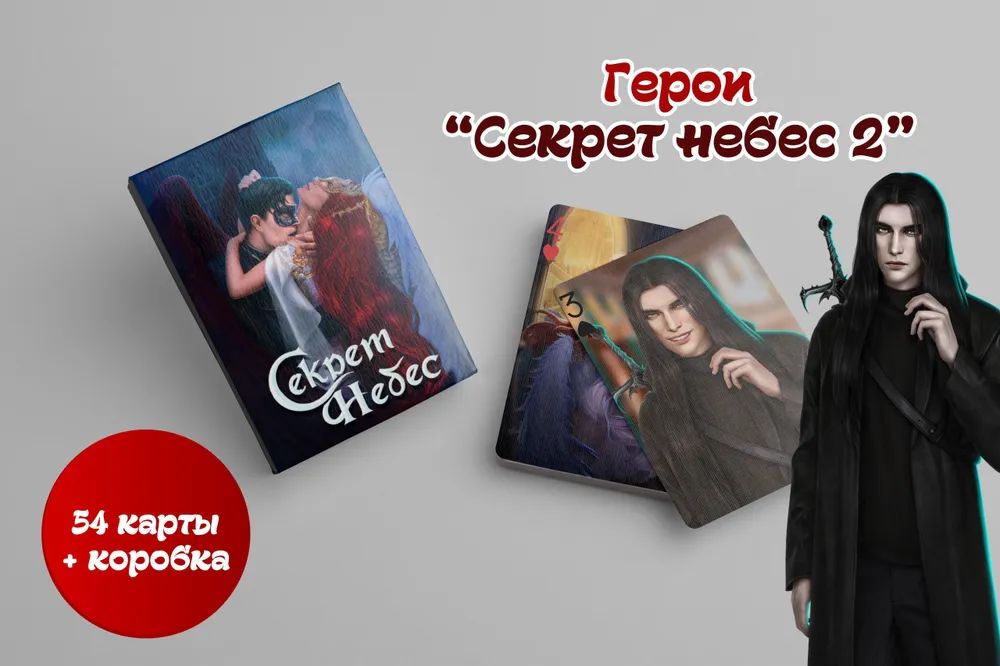 Поздравление с др клуб романтики. Игральные карты клуб романтики. Все истории из клуба романтики. Сатоши клуб романтики. Клуб романтики рожденная луной маскарад.