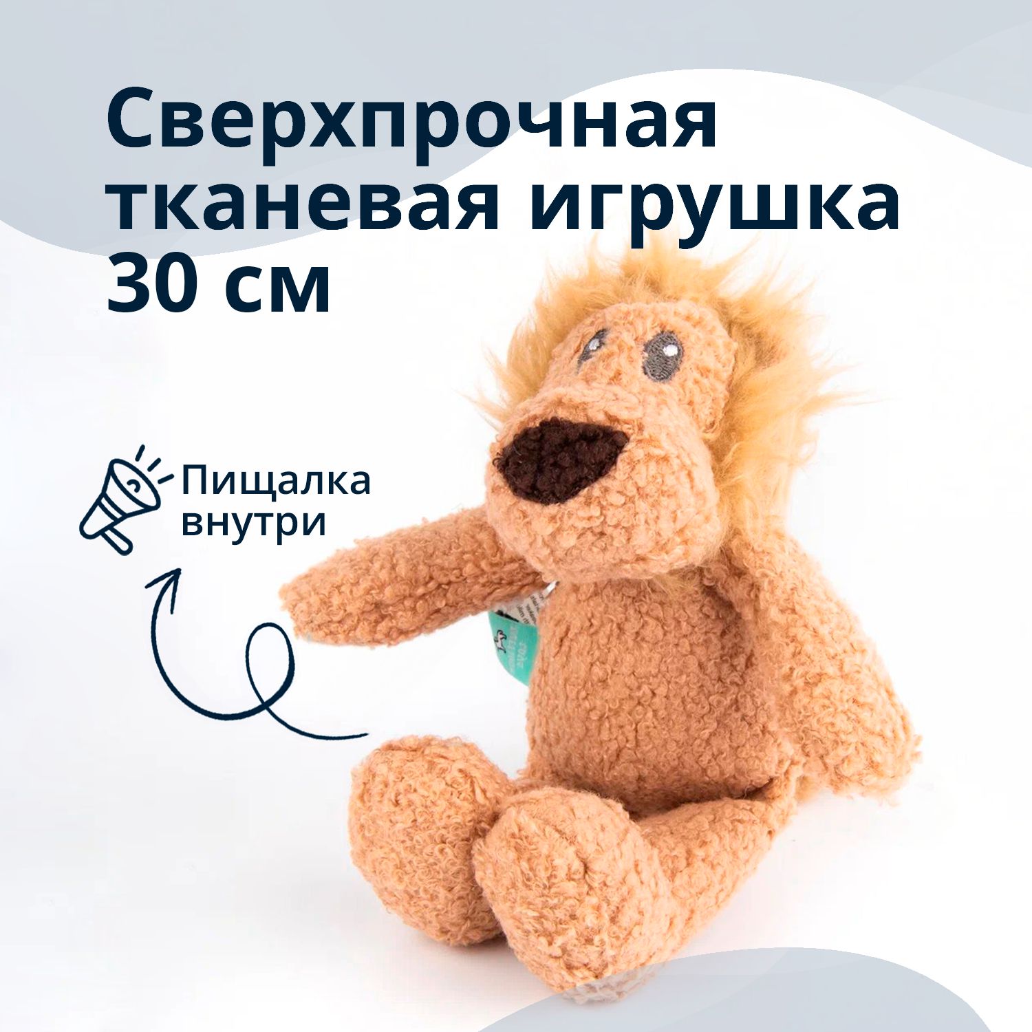 Игрушка Tufflove для собак Лев 30 см бежевый