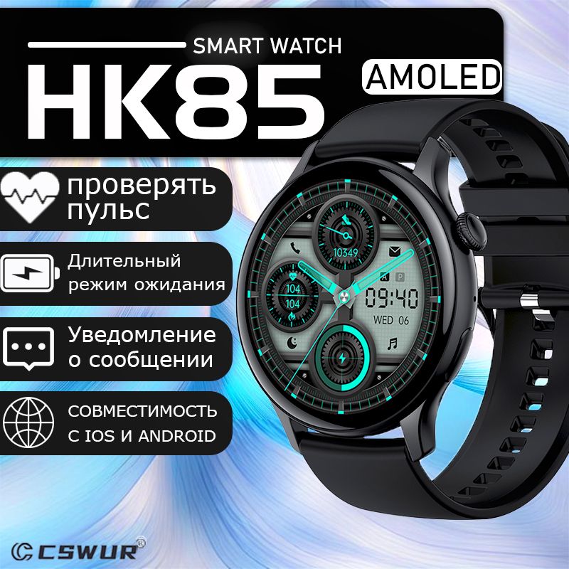 ЖенскиеУмныеЧасысBluetoothCallingHK85,SmartWatch,Женскиефункции,МониторингПульса,SpO2,КалорийиСна,дляAndroidiOS