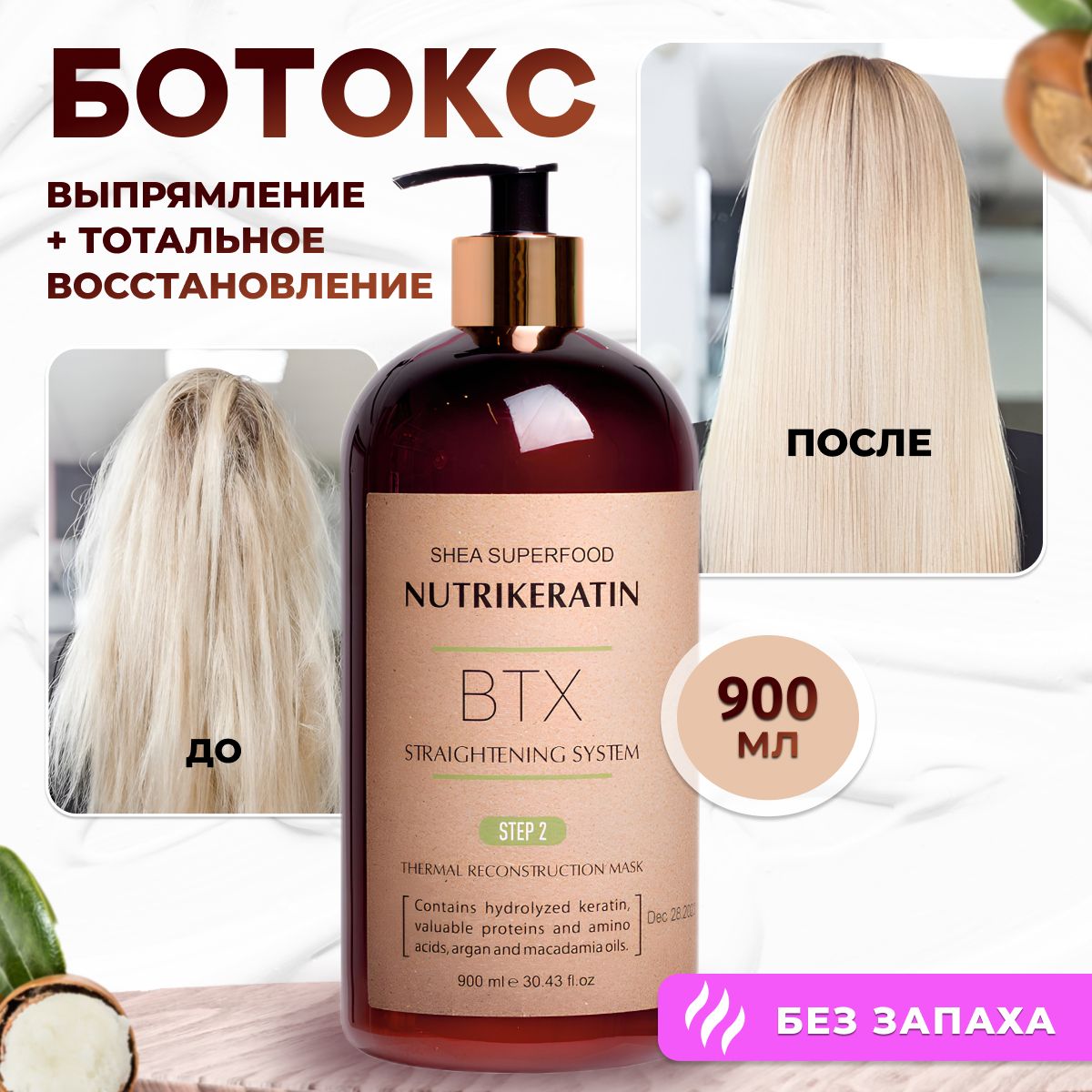 Ботокс для волос профессиональный состав Nutrikeratin BTX Botox, 900 мл