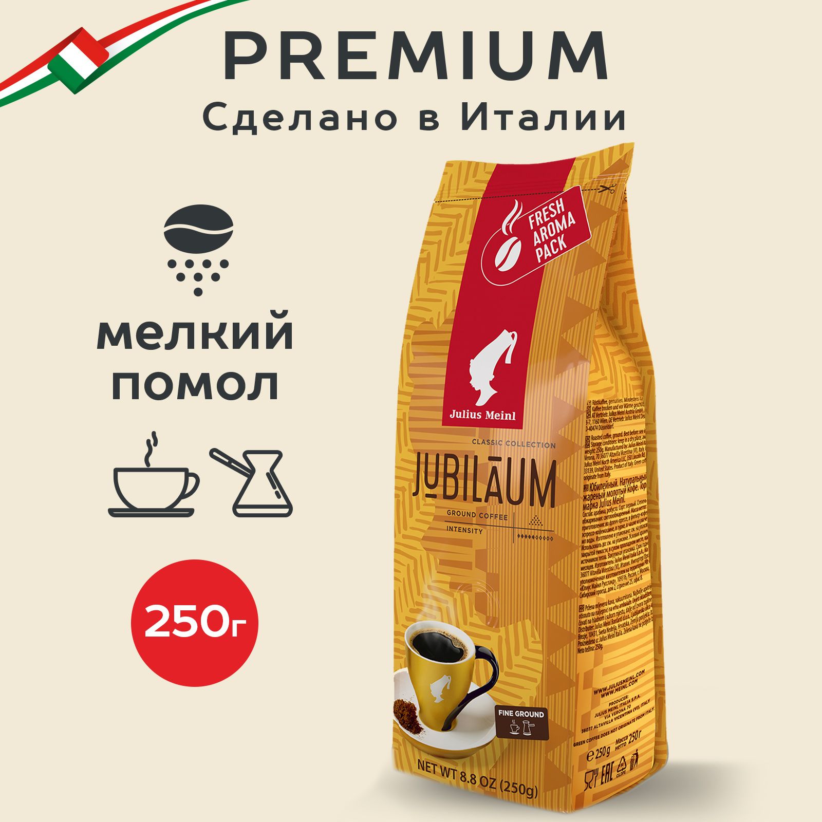 Кофе молотый Julius Meinl Jubilaum (Юбилейный), светлая обжарка 250 г -  купить с доставкой по выгодным ценам в интернет-магазине OZON (171489497)