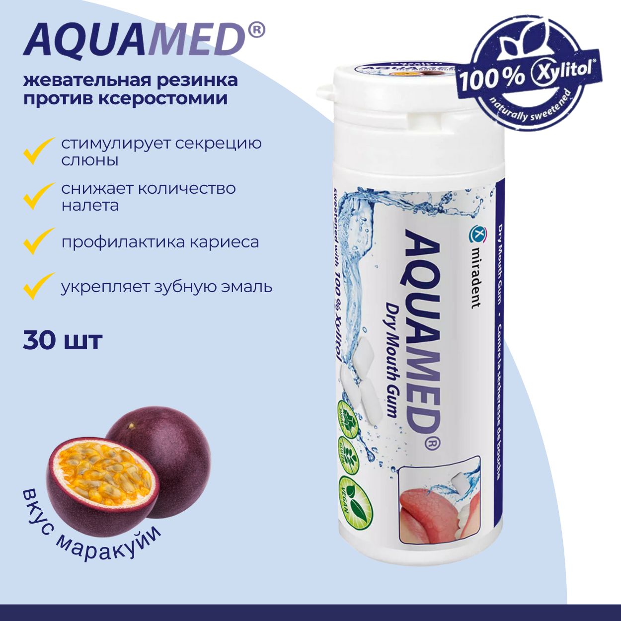 Жевательная резинка Miradent Aquamed Маракуйя от сухости во рту, 30 шт