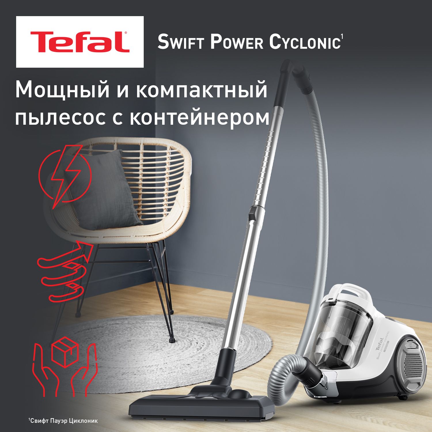 Пылесос Tefal Swift Power Cyclonic TW2947EA, 750 Вт, белый