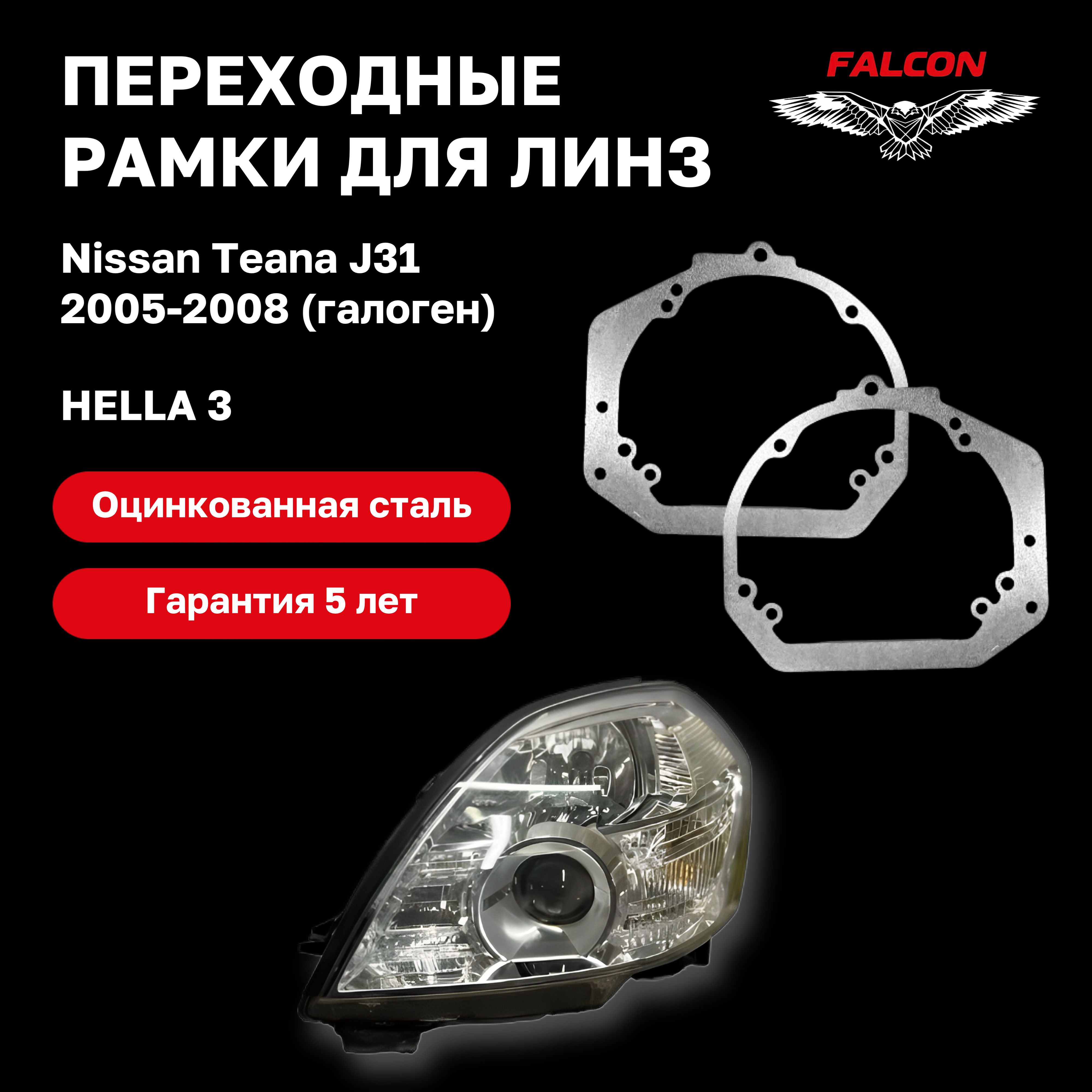 Галогеновая Линза Nissan Купить На Алиэкспресс
