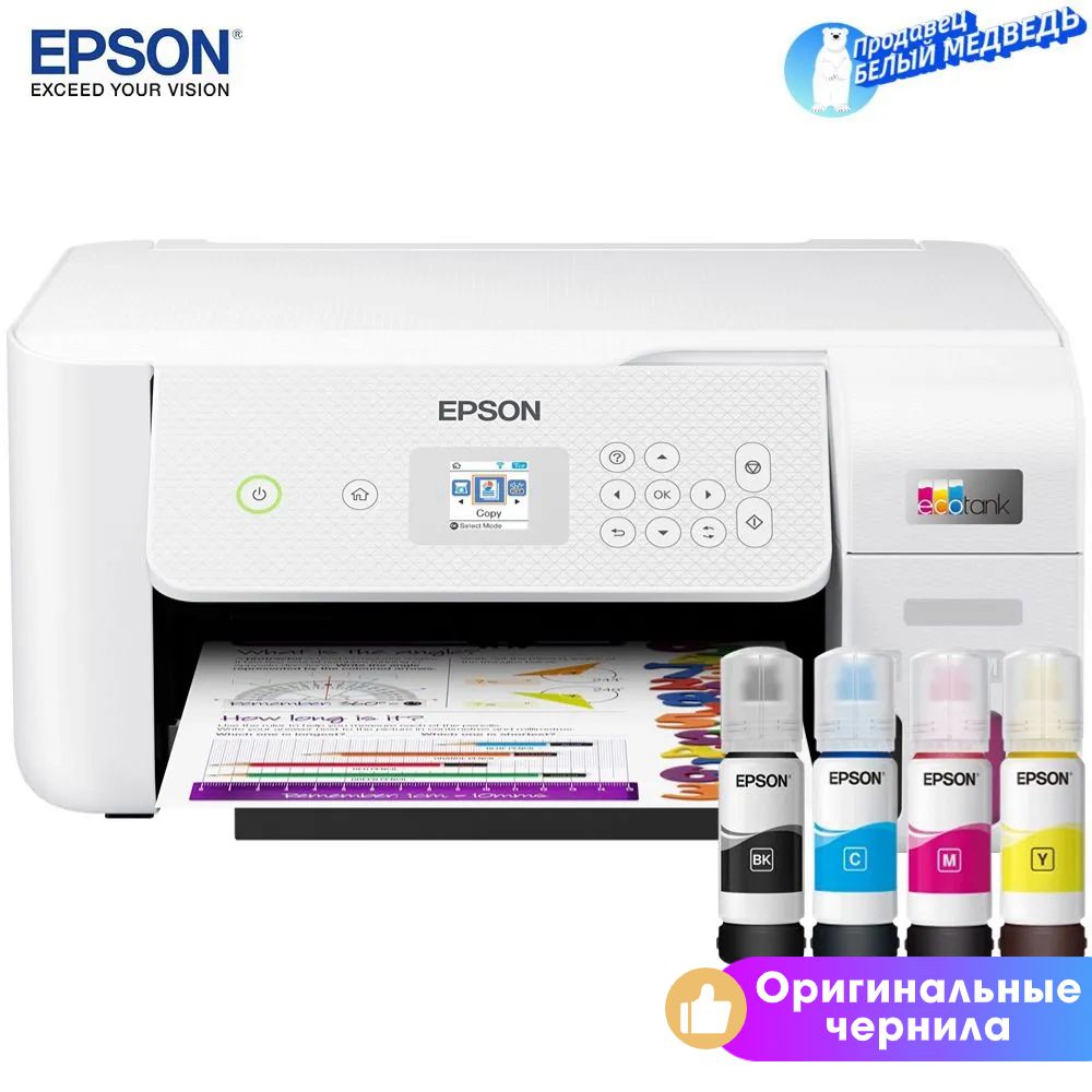 EpsonМФУСтруйноеL3267,СНПЧ,цветн.,A4,Wi-Fi,USB,белый【с4флаконамиоригинальныхчернил】,белый