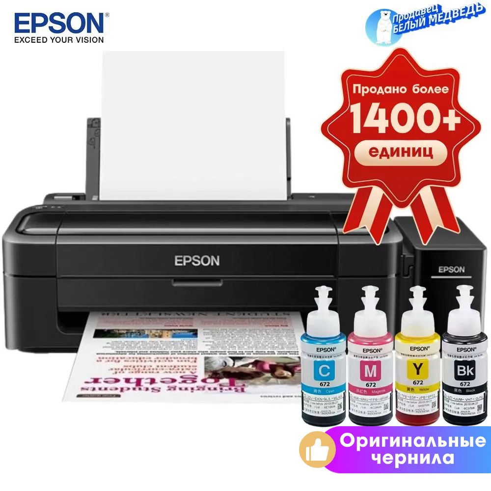 Принтер Epson L130/L132, СНПЧ, цветн., USB, A4, Цветной печать, купить по  низкой цене: отзывы, фото, характеристики в интернет-магазине OZON  (1026287665)