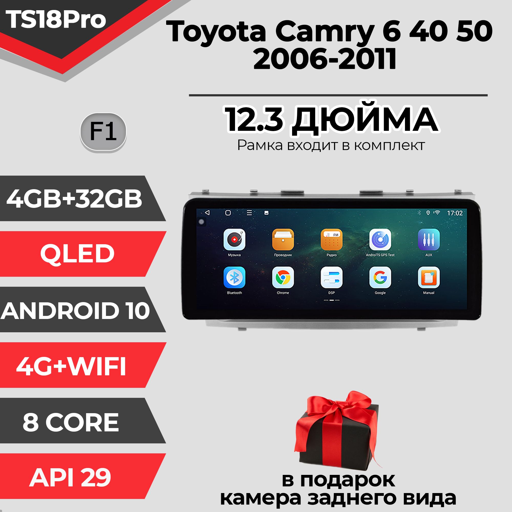 Штатная магнитола TS18PRO/4+32GB/Toyota Camry 6 XV 40 /Тойота Камри 6 ХВ 40/ магнитола Android 10/2din/ головное устройство/ мультимедиа/