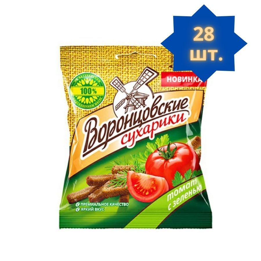 Сухарики "Воронцовские" набор 28 шт. по 40г. со вкусом Томат с зеленью