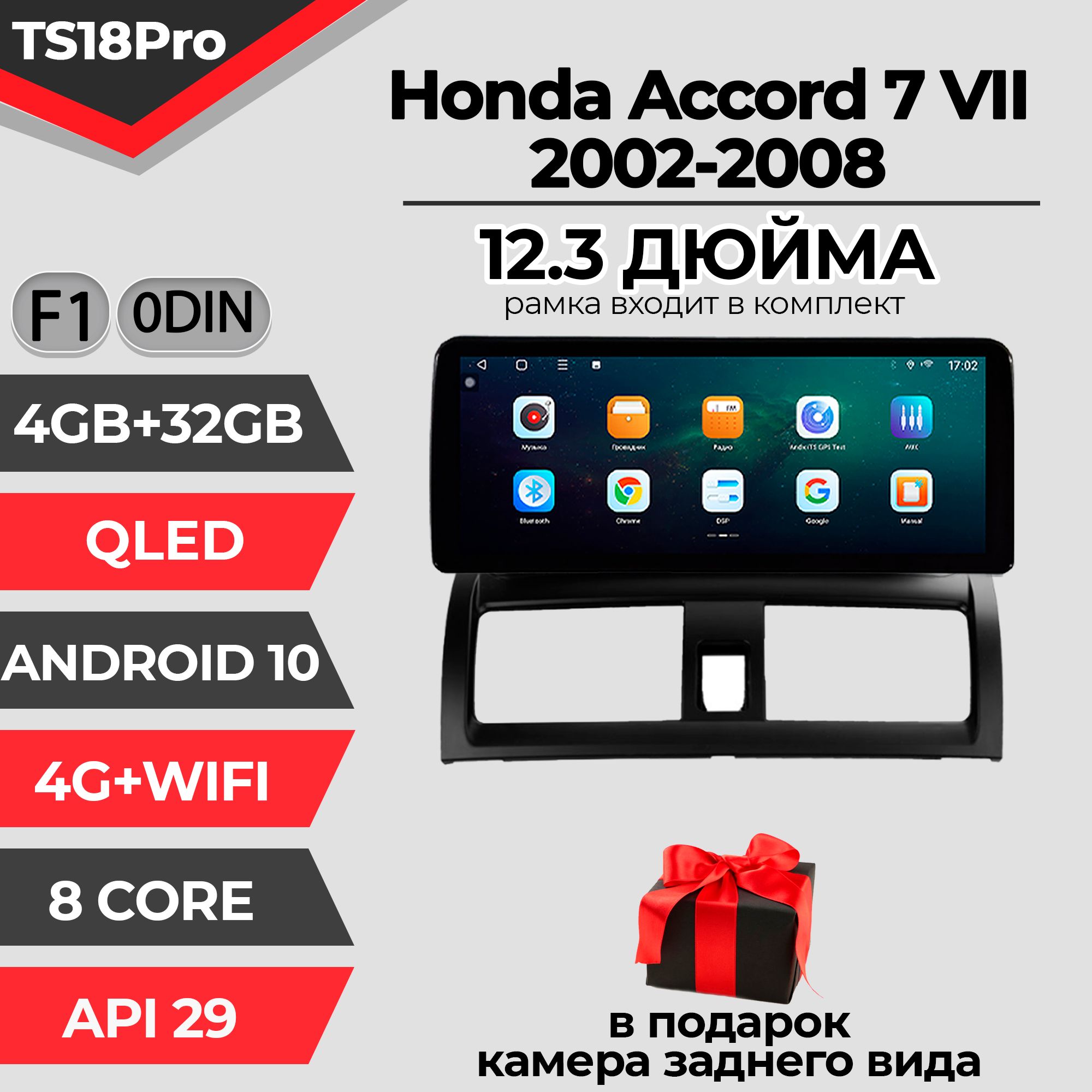 Штатная магнитола TS18PRO/ 4+32GB Honda Accord Хонда Аккорд магнитола Android 10 2din головное устройство мультимедиа