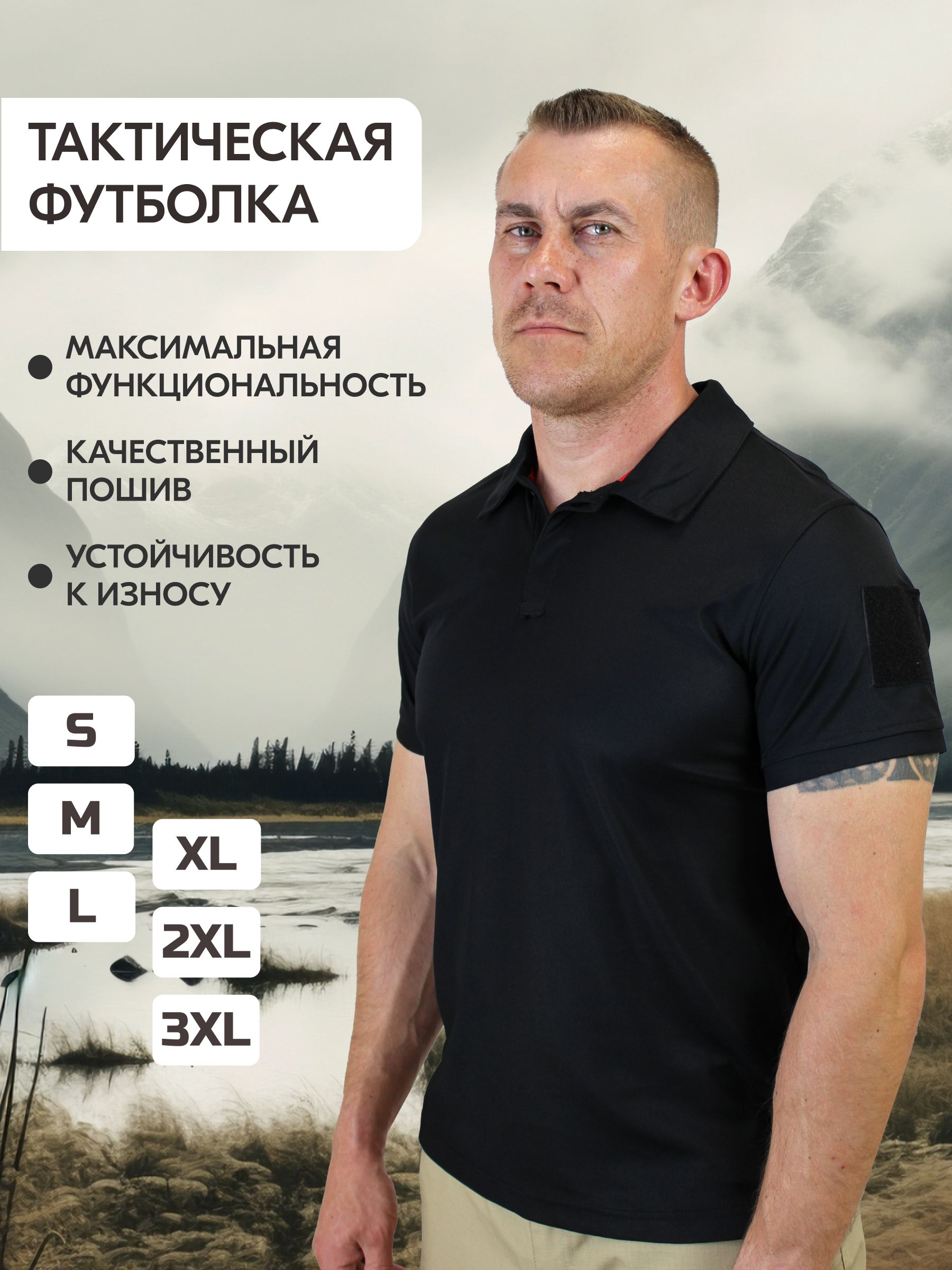 Тактическая футболка поло купить на OZON по низкой цене (1584640429)