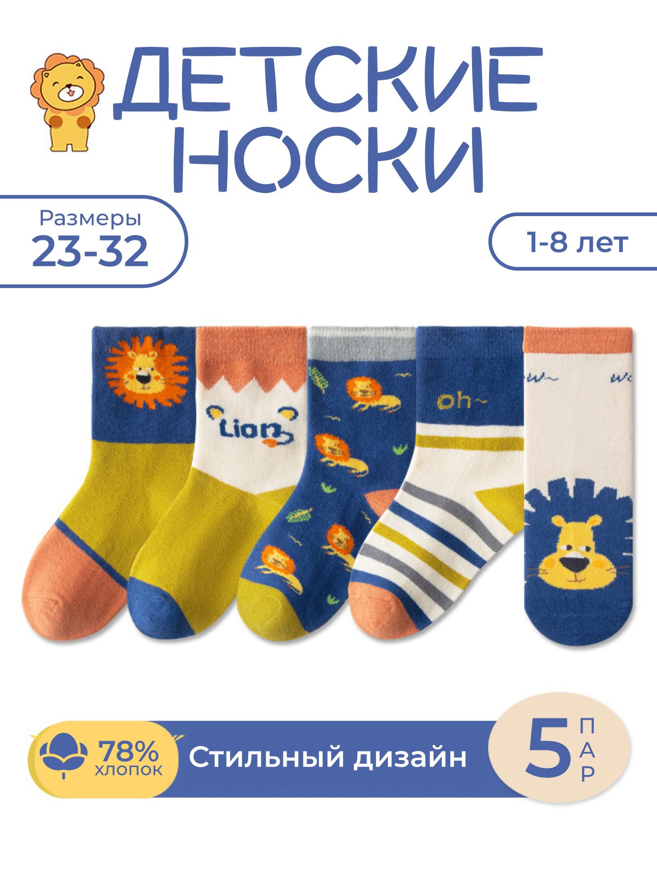 Комплект носков Minliu Socks Для мальчиков, 5 пар купить на OZON по низкой цене (1385860003)