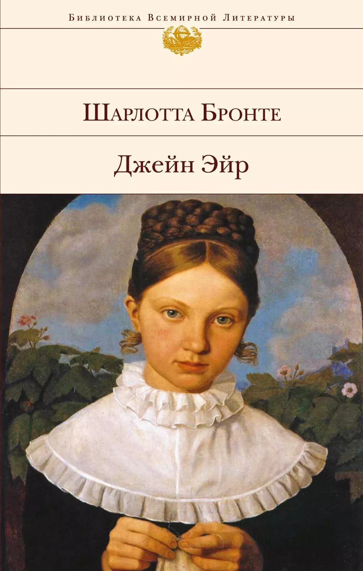 Джейн эйр и мистер рочестер 1983. Тимоти далтон джейн эйр. Джейн эйр 1983. Салонная игра в романе джейн эйр. Рочестер джейн эйр 1983.