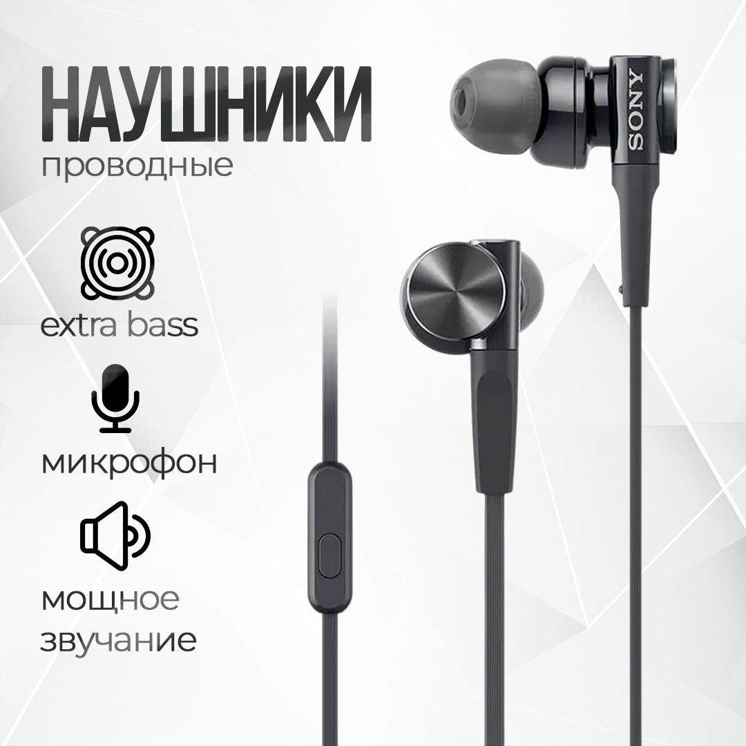 НаушникиSonyMDR-XB75AP