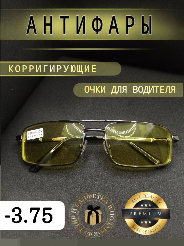 Очки Антифары для зрения -3.75 корригирующие