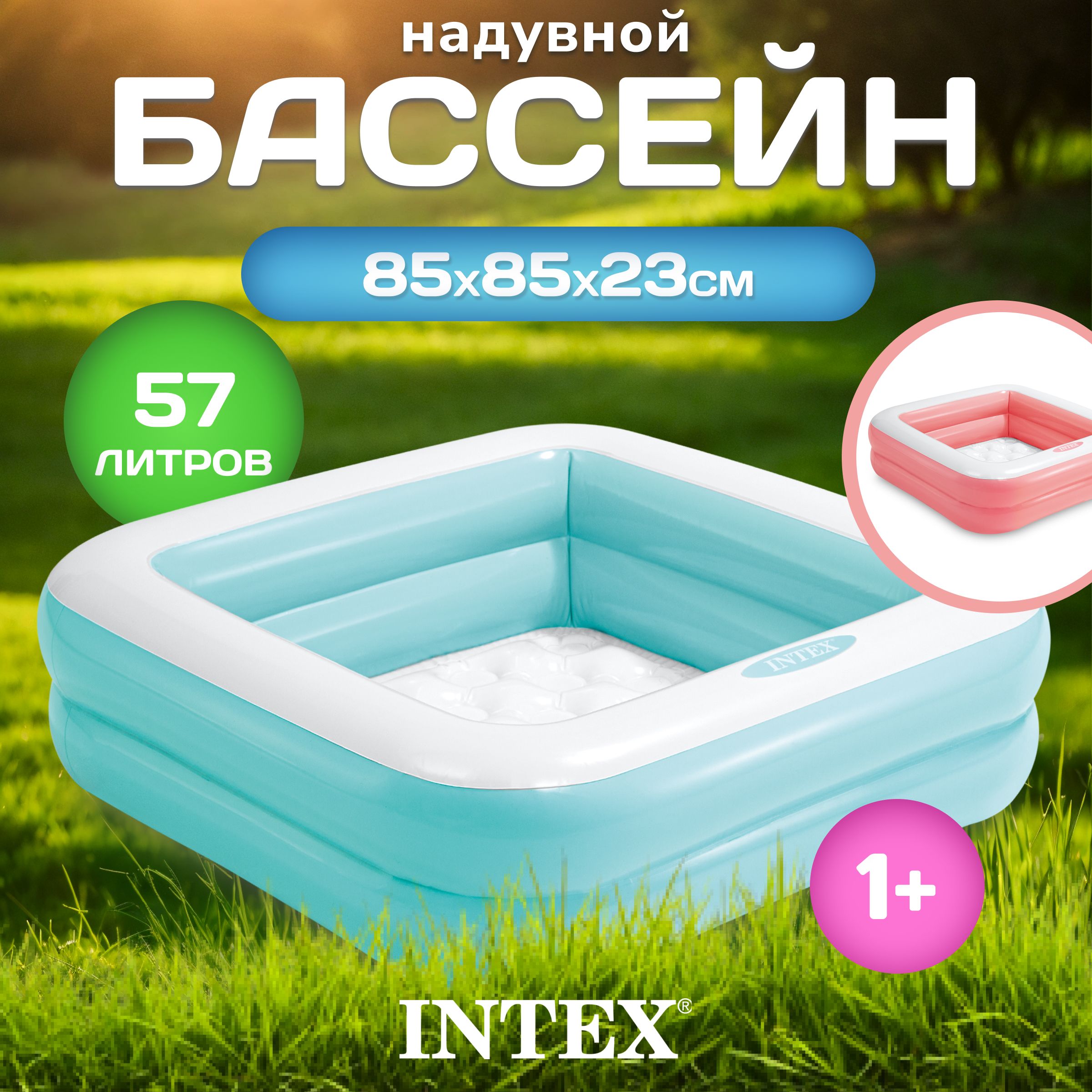 Бассейн надувной детский Intex 57100NP 85x85x23см