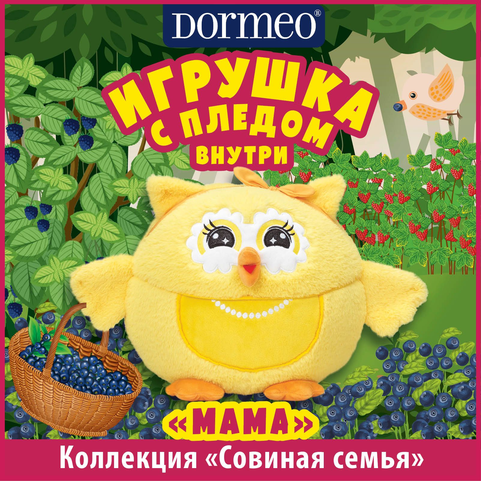 Игрушка сова с пледом 3 в 1 Dormeo Совиная семья Мама - купить с доставкой  по выгодным ценам в интернет-магазине OZON (370167823)