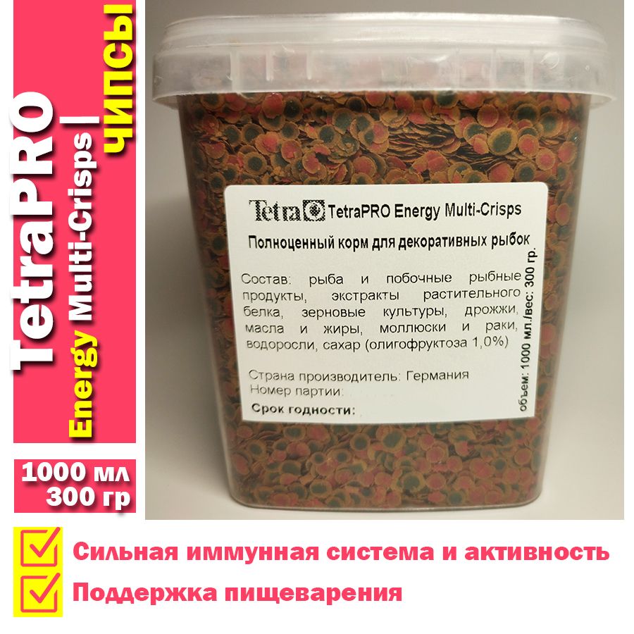 Корм для рыбок аквариумных TetraPro Energy Multi-Crisps в чипсах 300 грамм  1000мл - купить с доставкой по выгодным ценам в интернет-магазине OZON  (909646161)