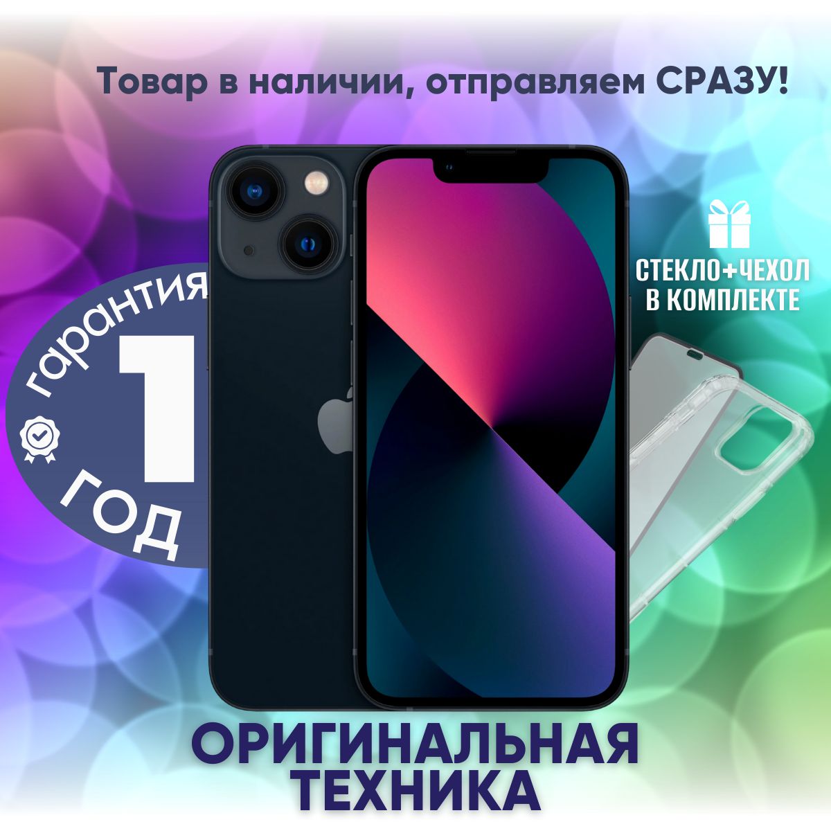 AppleСмартфонiPhone134/128ГБ,черный