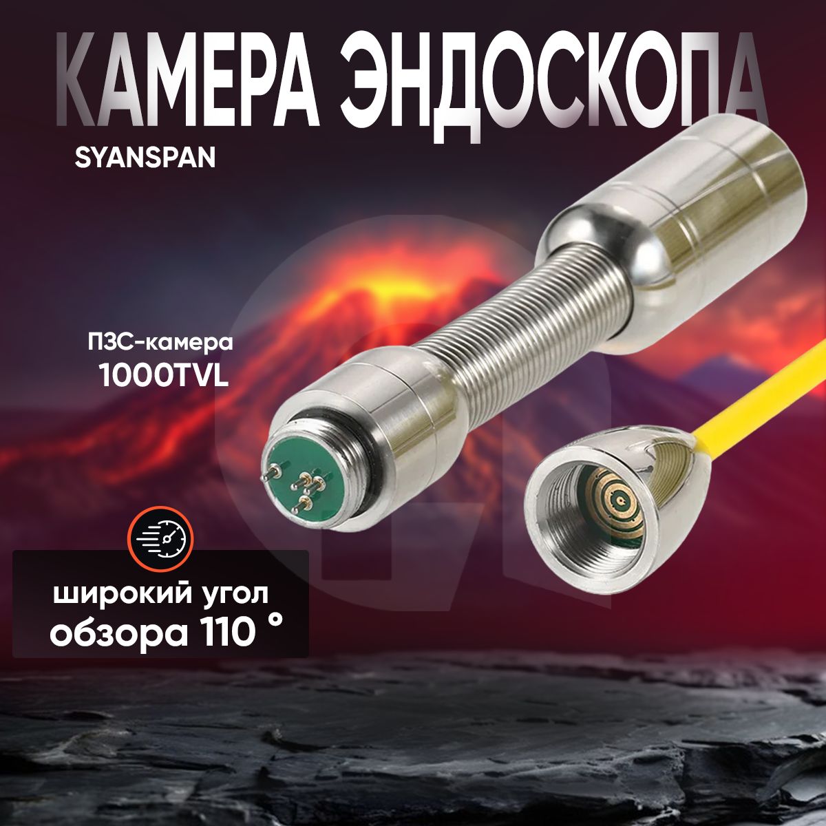 Камера для эндоскопа Syanspan 1000TVL, 23 мм.