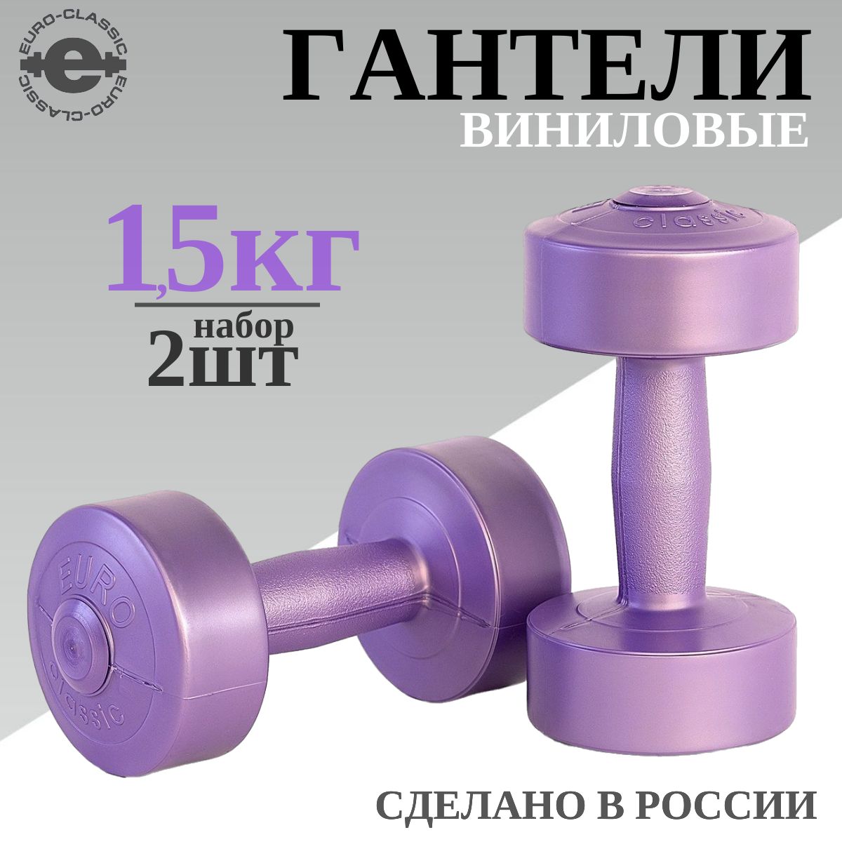 Гантели1,5кгдляфитнесадлядетей2шт