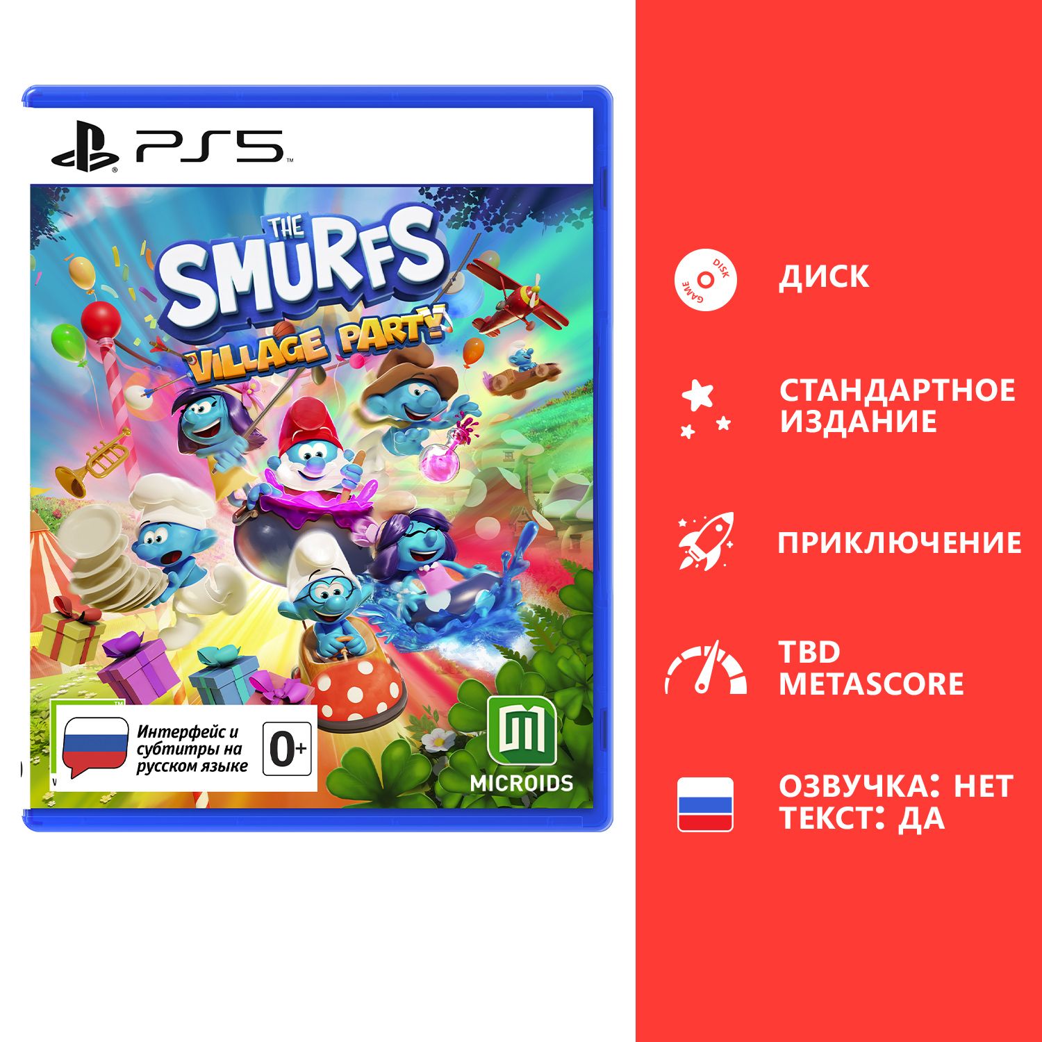 Игра The Smurfs: Village Party - Стандартное издание (PlayStation 5, Русские субтитры)