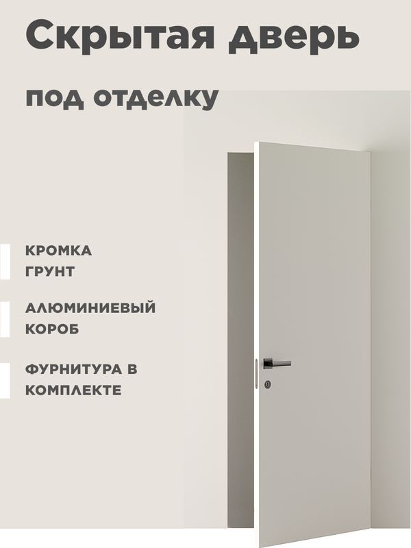 ВайГейт Дверь межкомнатная Грунт (На себя Петли слева), МДФ, 600x2000, Глухая купить на OZON по низкой цене (1597933975)