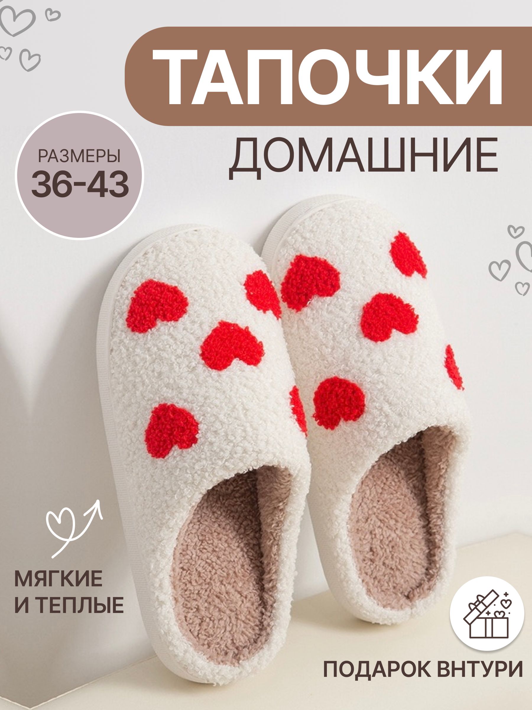 Тапочки Kelija...