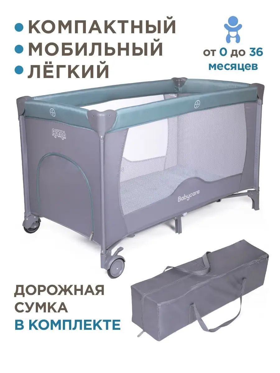 Манеж Детский Складной Arena Синий Babycare Купить