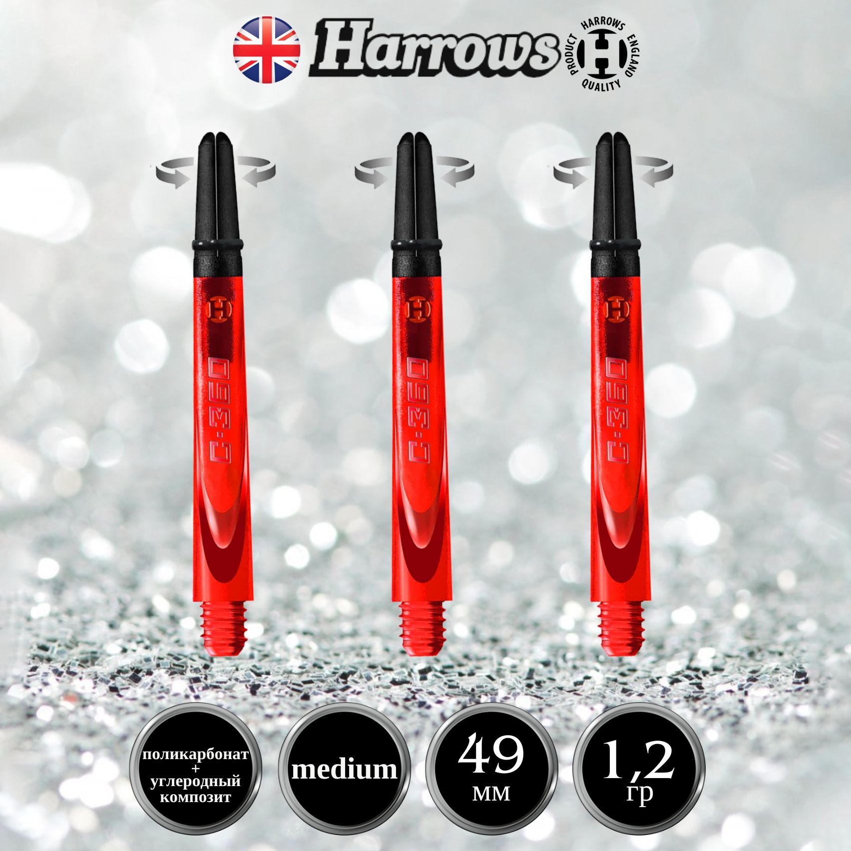 Хвостовик HARROWS Carbon 360 Medium 49 mm 3 шт