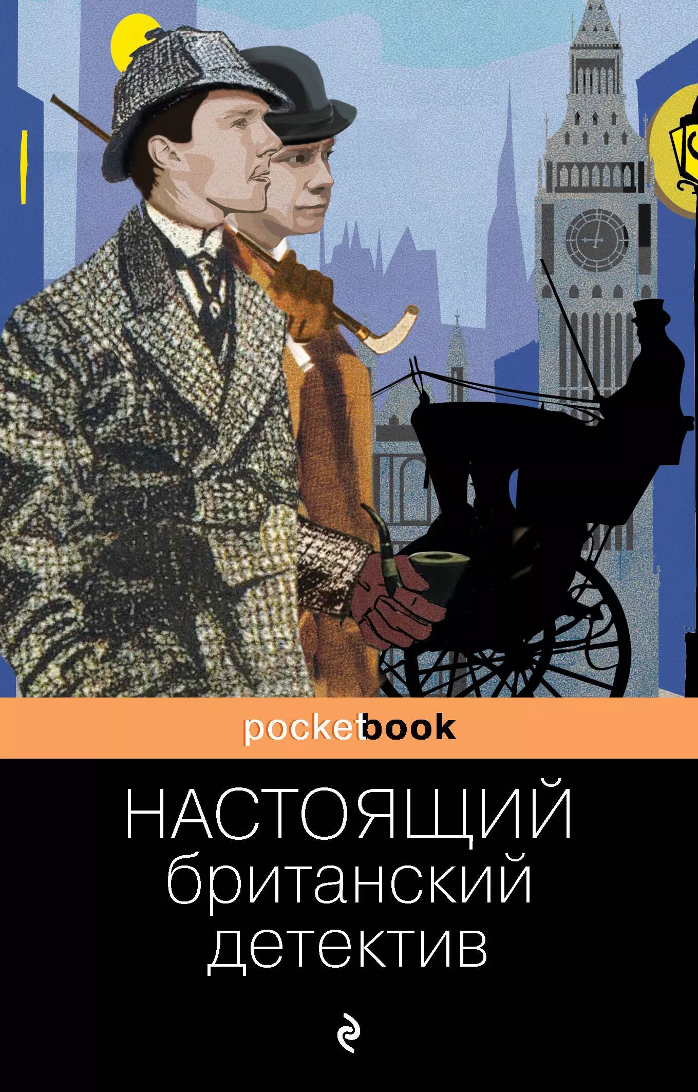 Хороший немецкий детективный