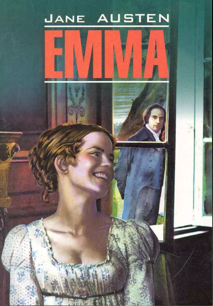 Эмма Emma