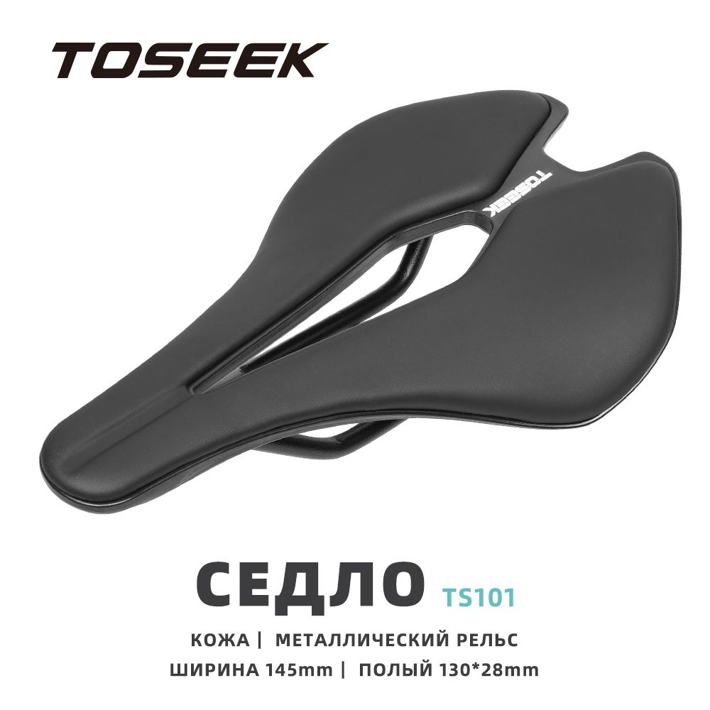 TOSEEKГоночноевелосипедноеседлотренировочногоклассаMainRoadMtbSaddle7*7Rail