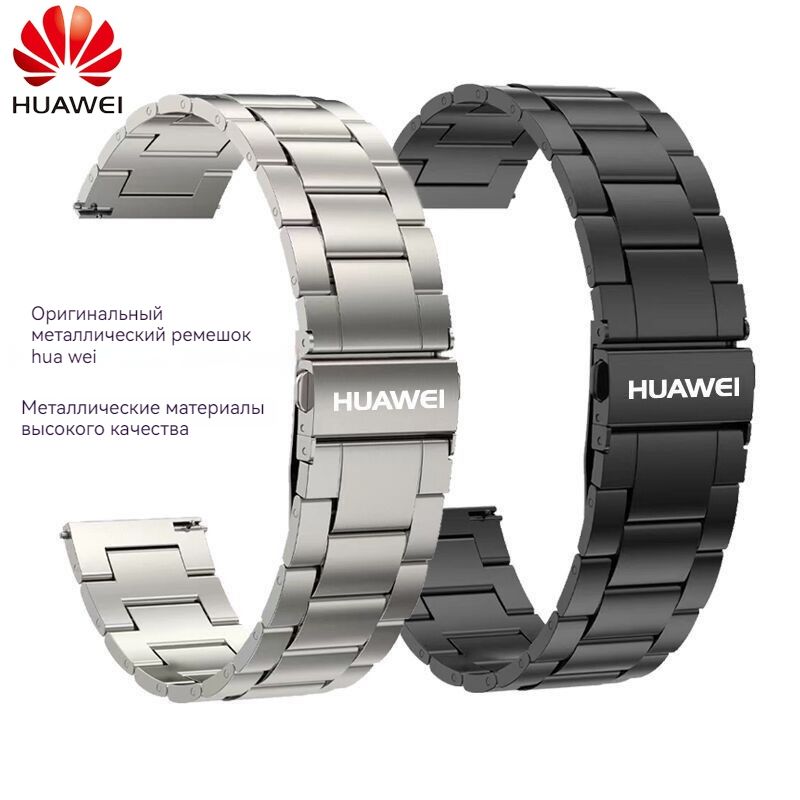 22мморигинальныйметаллическийремешокдляHuaweiWatchGT2GT4GT3Pro46ммдляHuaweiWatch3/3pro/4/4proGT2EGT2proSEStra