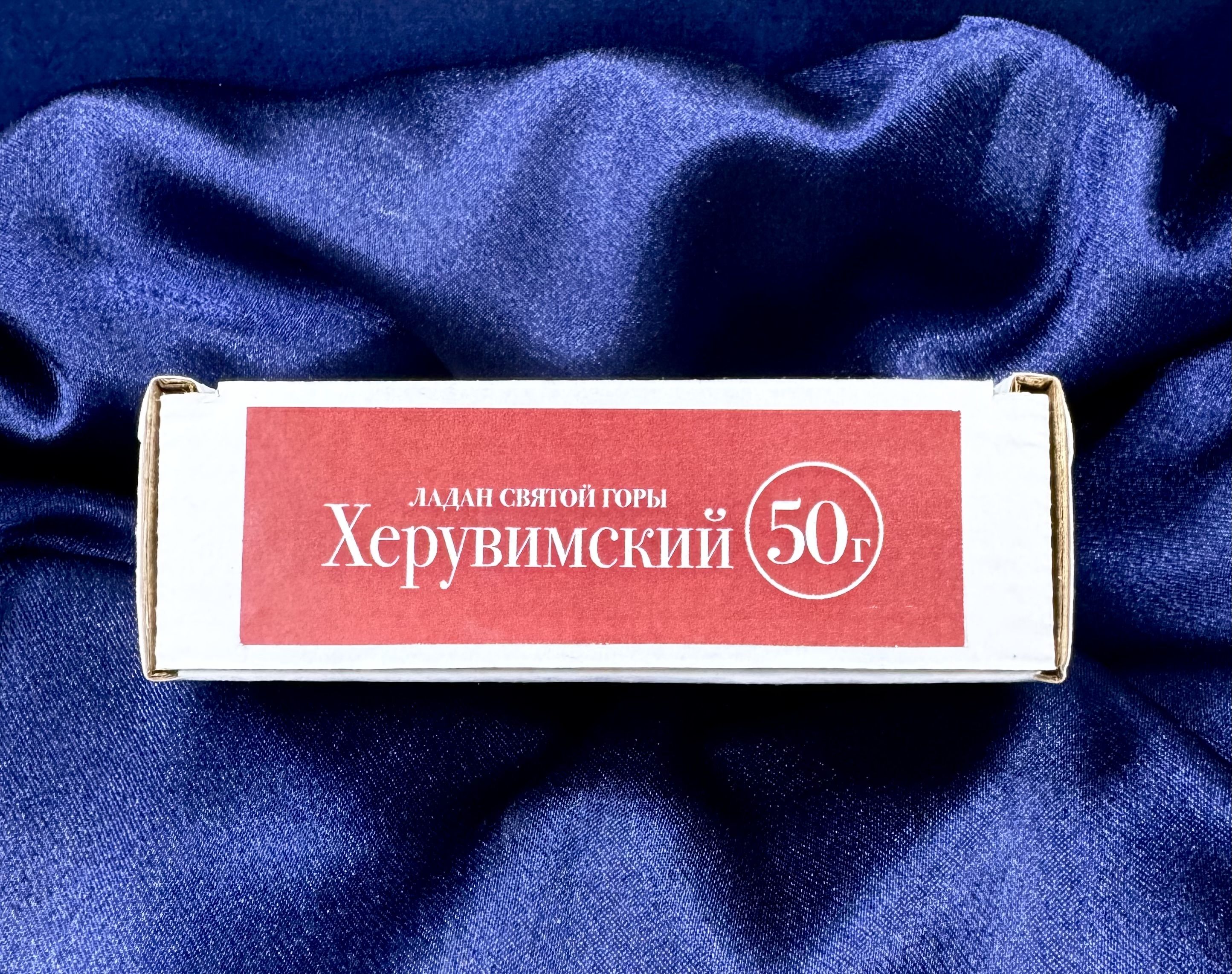 Ладан церковный ХЕРУВИМСКИЙ, монастырь, ВАТОПЕД, Афон 50 г.